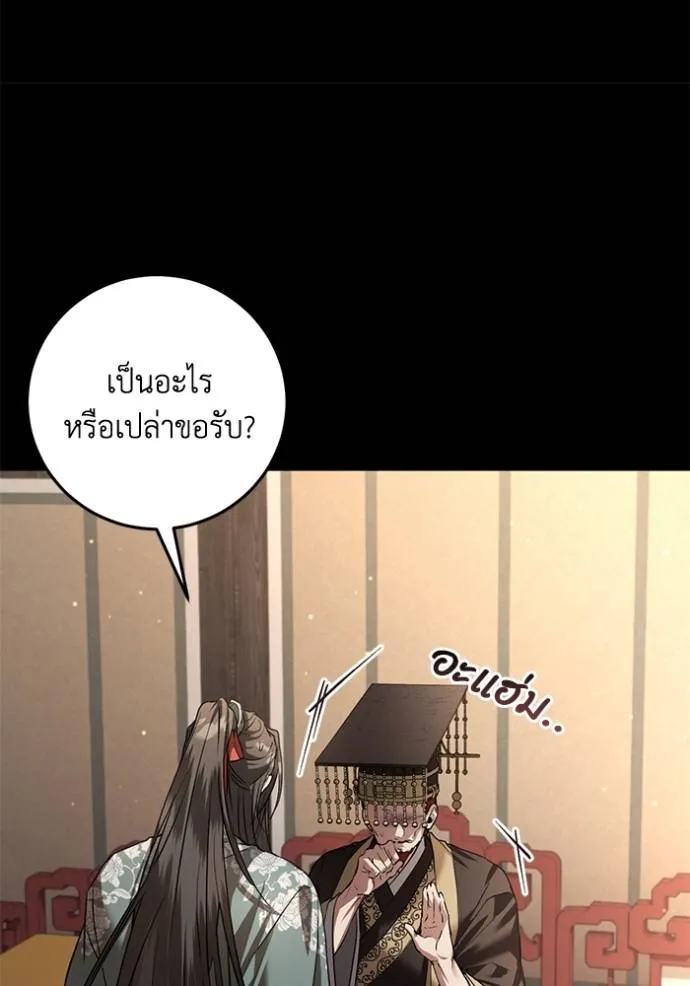 ยามหมาป่าทมิฬเรียกหา ตอนที่ 14 รูปที่ 10