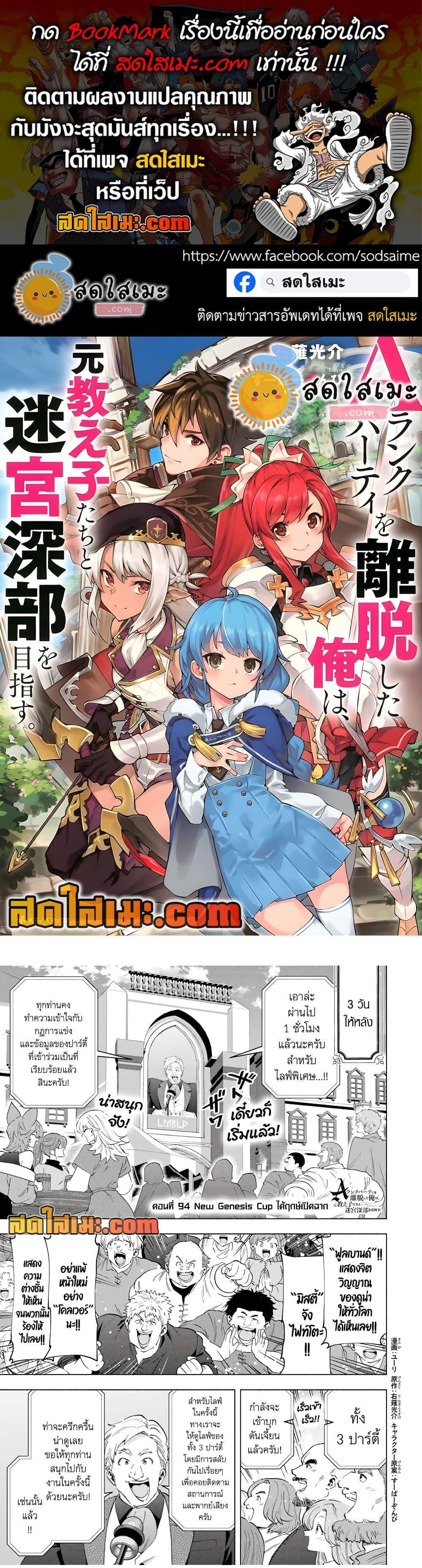 Manga-lc-com อ่านมังงะ อ่านการ์ตูน ออนไลน์ ฟรี A Rank Party wo Ridatsu Shita Ore wa, Moto Oshiego Tachi to Meikyuu Shinbu wo Mezasu ตอนที่ 1 2 3 4 5 6 7 8 9 10 11 12 13 14 ฟรี ไม่มีโฆษณา Manga-lc - อ่าน มังงะ อ่าน การ์ตูน ออนไลน์ อ่านมังงะ ฟรี