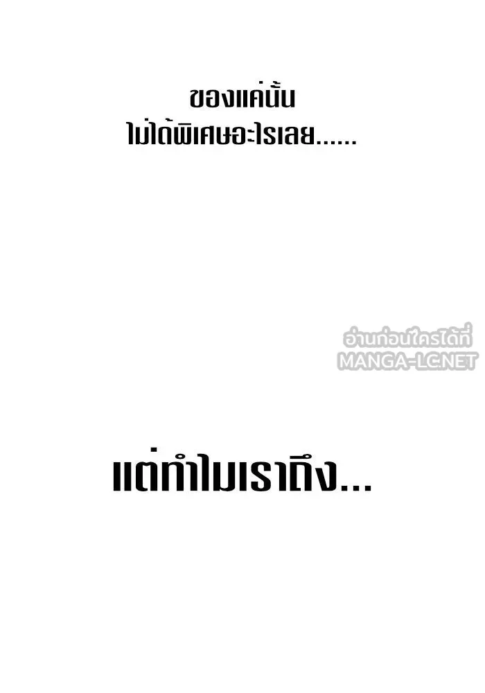 ชิงชีวิตพลิกลิขิตชะตา ตอนที่ 109. ผลตอบแทนสูง ย่อมมีความเสี่ยง รูปที่ 153