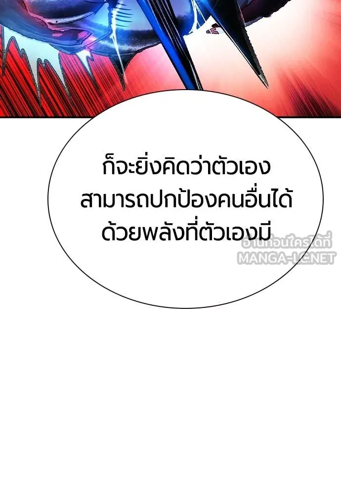 Jungle Juice ตอนที่ 164 รูปที่ 120