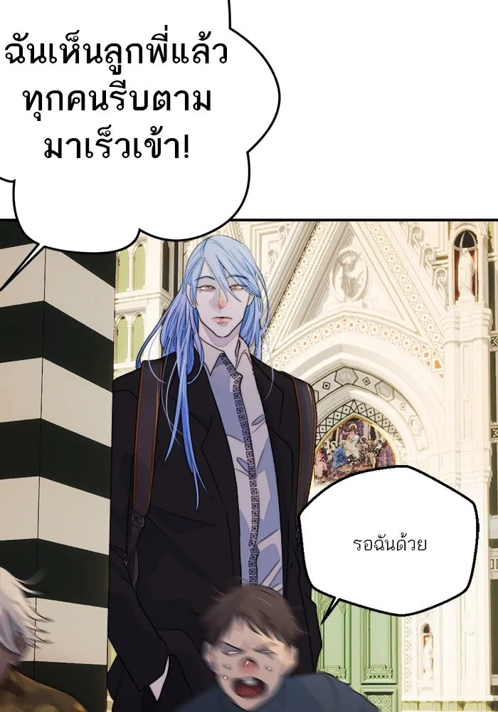 เปย์นี้เพื่อนาย My Sugar Baby ตอนที่ 86 เดือนสอง  อาเมน รูปที่ 110