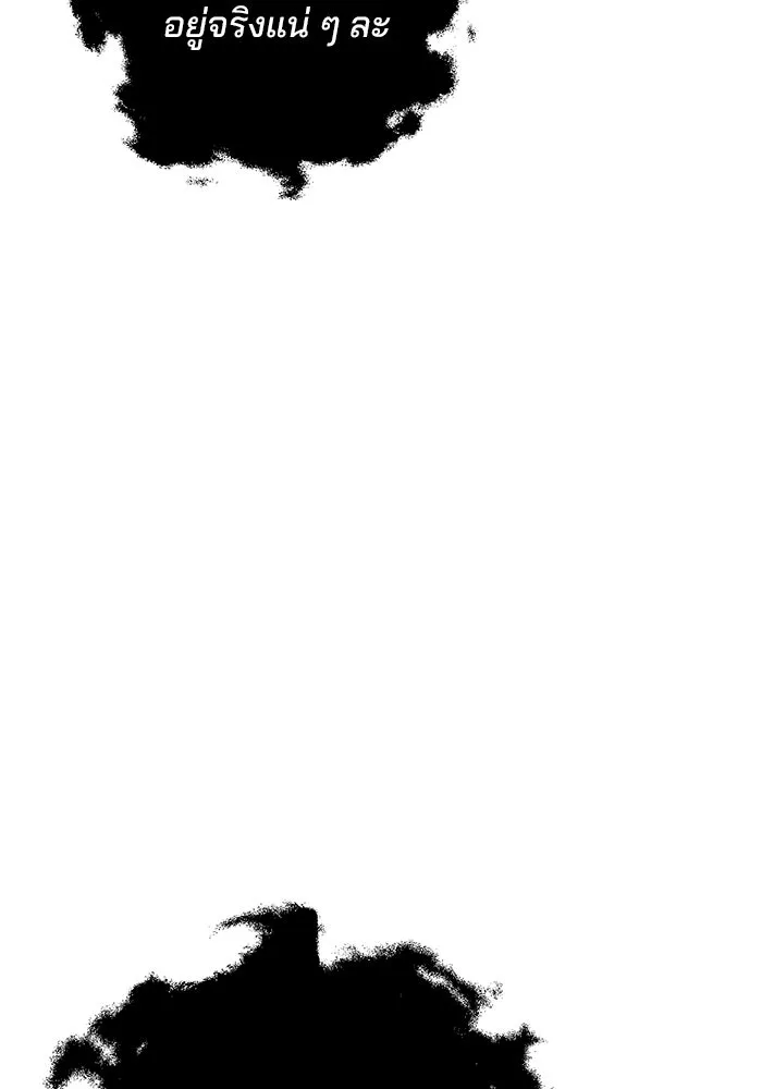 ดาบแห่งจักรพรรดิ ตอนที่ 20 รูปที่ 152