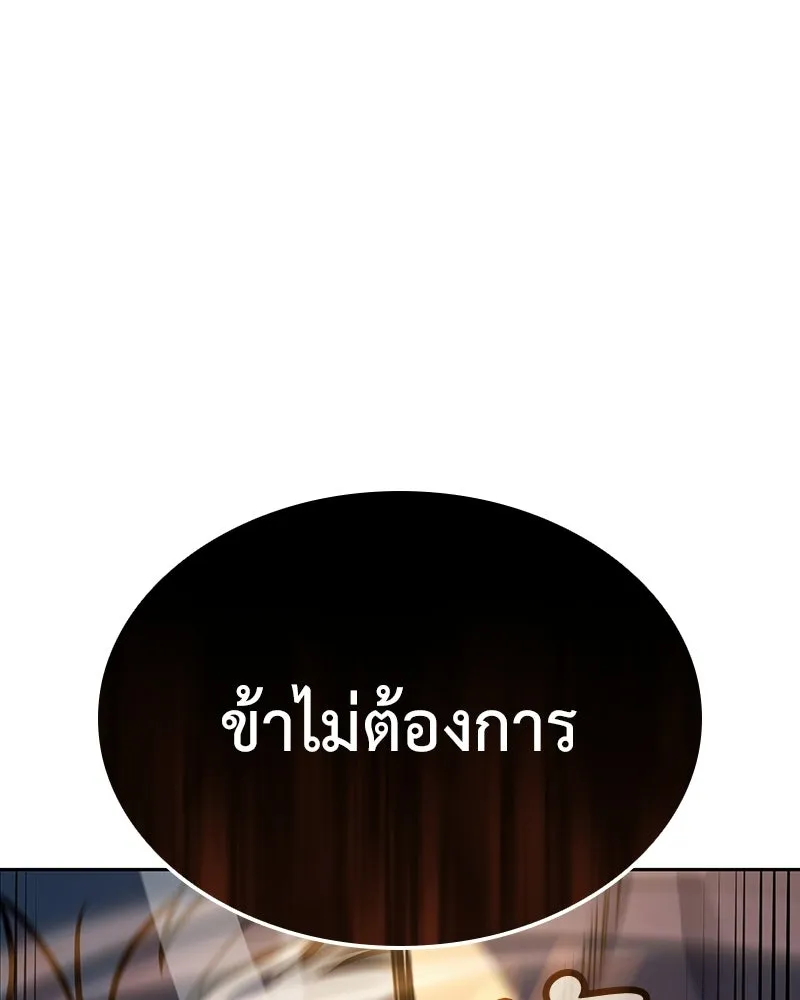 เกิดอีกทีเป็นว่าที่ประมุขลัทธิมาร ตอนที่ 139 รูปที่ 160