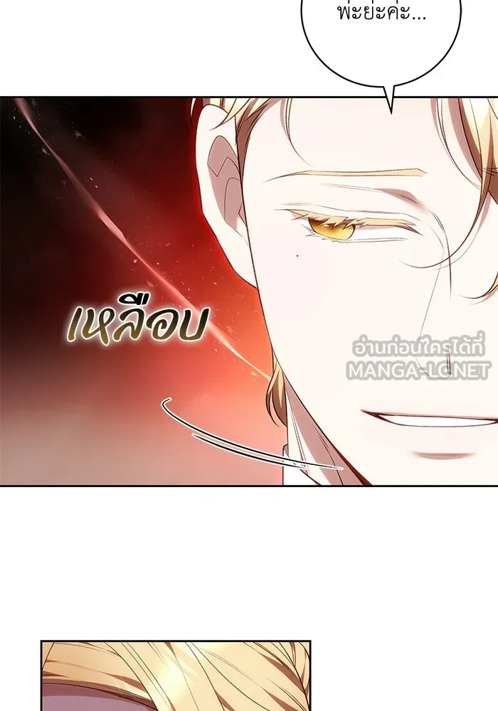 ย้อนเวลาพลิกชะตาทายาท ตอนที่ 75 รูปที่ 9