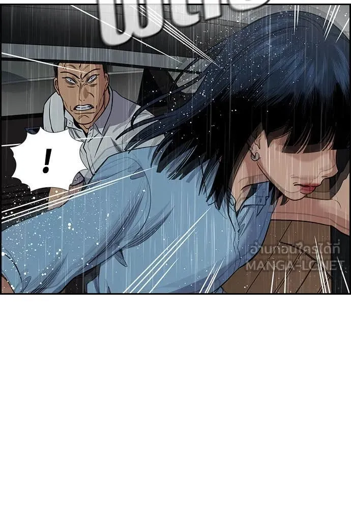 การศึกษาที่แท้จริง ตอนที่ 203 รูปที่ 83