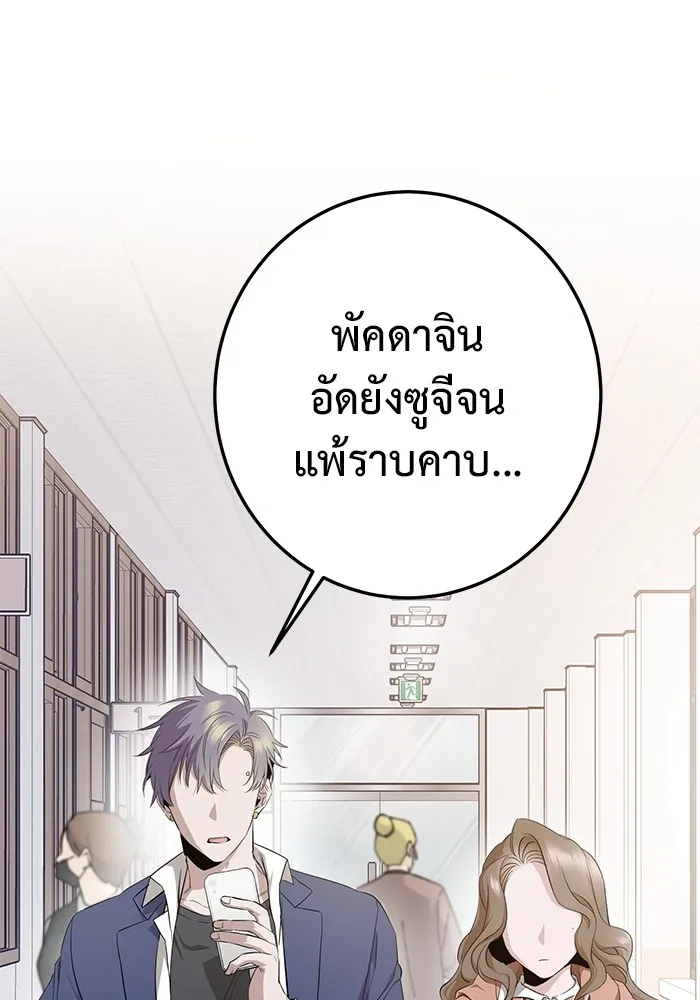 ราชินีนักบู๊ ตอนที่ 7 รูปที่ 2