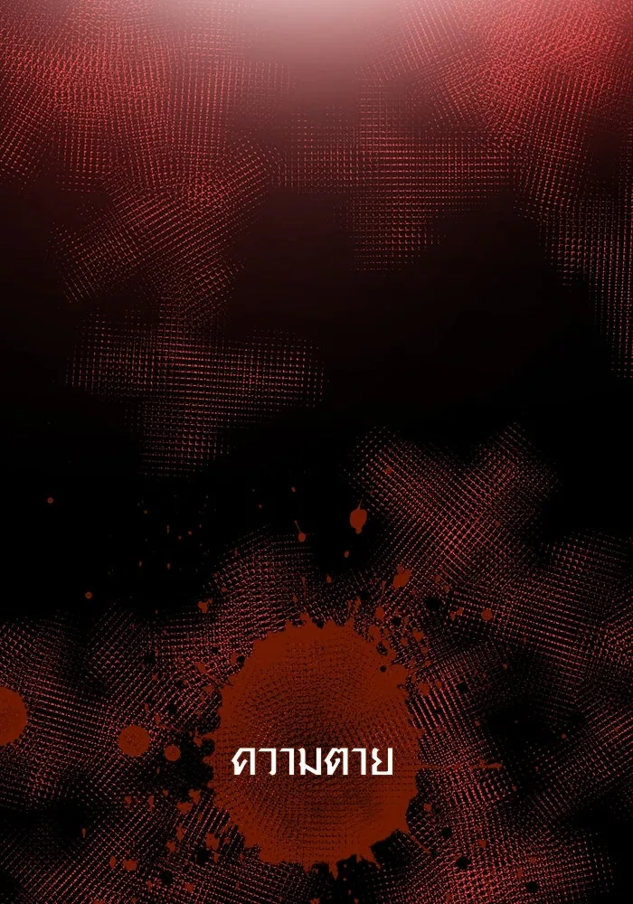 พลิกชะตาคว้าไอเทมระดับเทพ ตอนที่ 3 รูปที่ 244