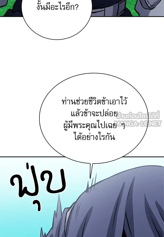 ดรูอิดแห่งสถานีโซล ตอนที่ 110 รูปที่ 111