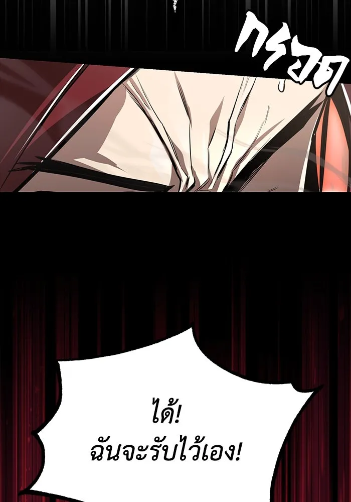 ชีวิตพลิกผันของลอร์ดผู้เกียจคร้าน ตอนที่ 72 ชัยชนะจากการทำลายอาวุธ รูปที่ 41