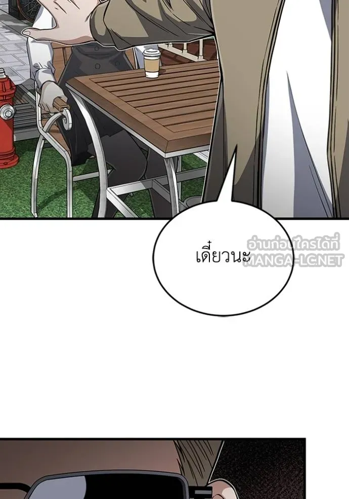 อัจฉริยะนอกคอก ตอนที่ 97 รูปที่ 115