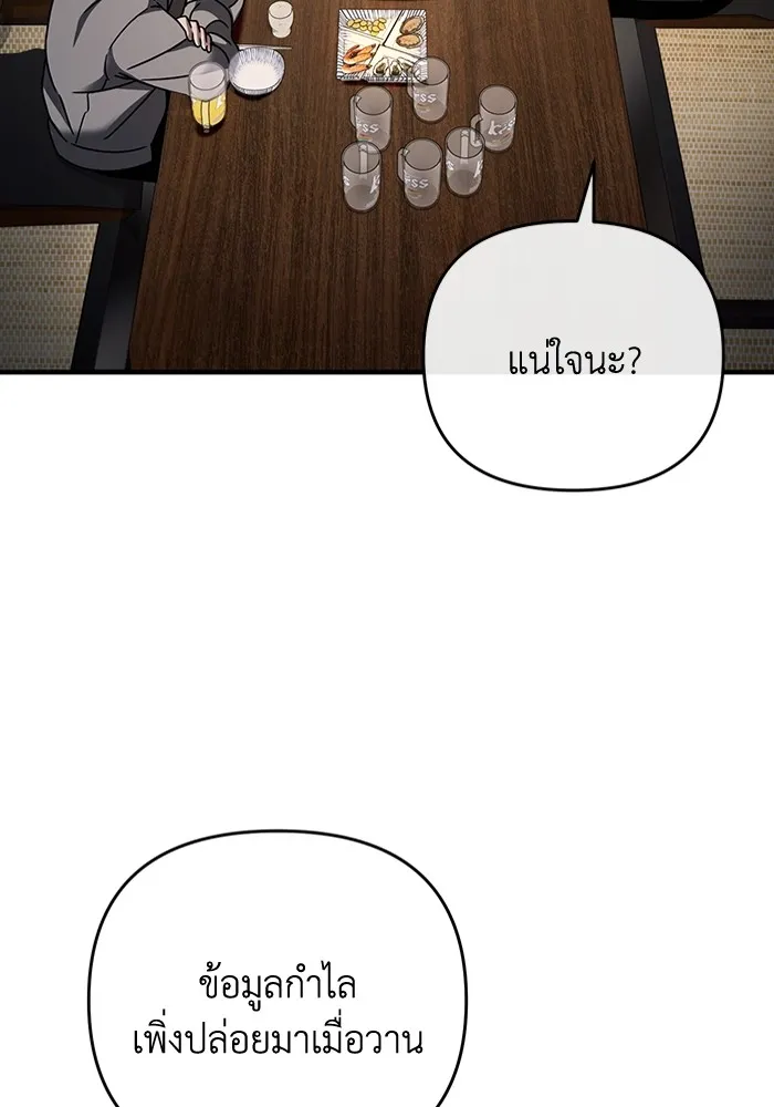 เชื่อเถอะ ฉันเป็นฮันเตอร์ห่วยแตก ตอนที่ 25 รูปที่ 59