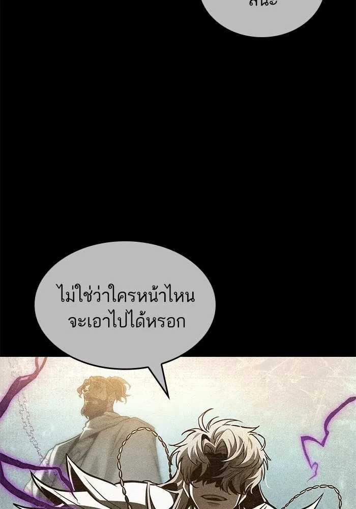 หลังวันสิ้นโลก ตอนที่ 173 รูปที่ 109