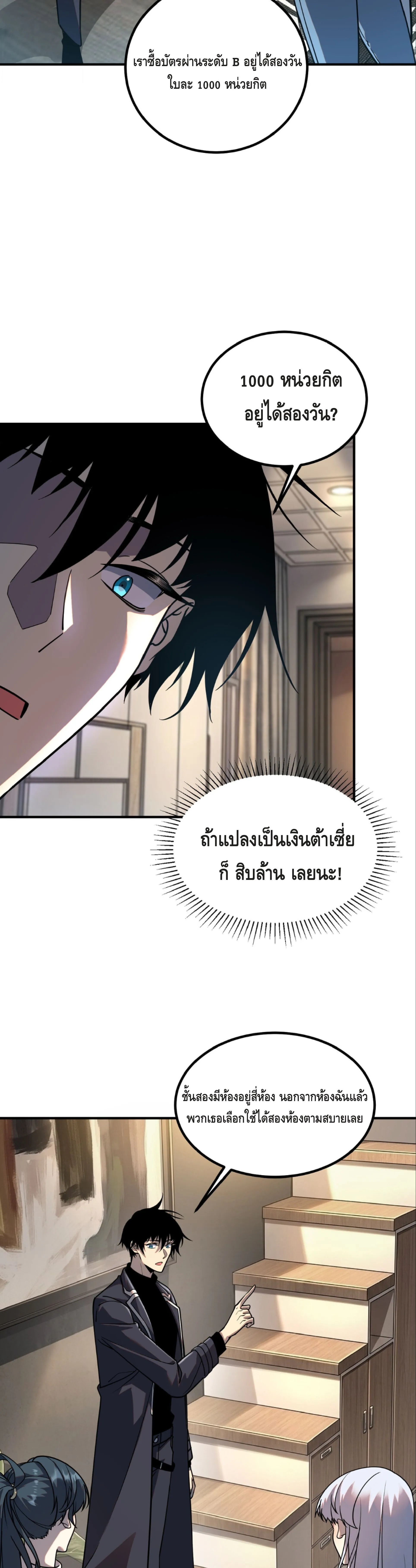 Awakening the Purple Thunder at the Beginning ปล_กอาช_พระด_บ S เทพอ_สน_ม_วงสวรรค_ ตอนที่ ตอนที่ 55 รูปที่ 12