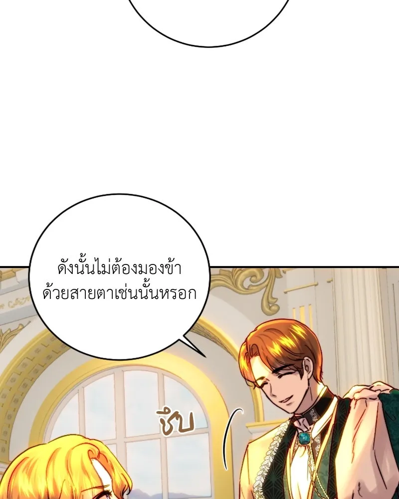 เจ้าหญิงคลั่งแห่งวังหลวง ตอนที่ 48 รูปที่ 22