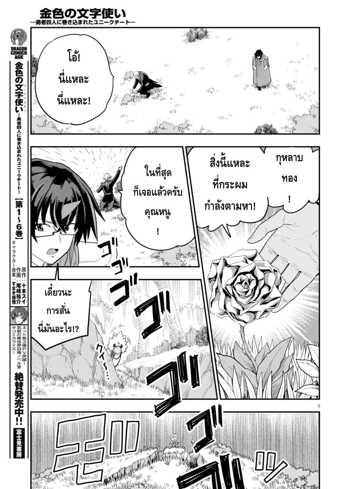 Manga-lc-com อ่านมังงะ อ่านการ์ตูน ออนไลน์ ฟรี Konjiki no Moji Tsukai – Yuusha Yonin ni Makikomareta Unique Cheat ตอนที่ 1 2 3 4 5 6 7 8 9 10 11 12 13 14 ฟรี ไม่มีโฆษณา Manga-lc - อ่าน มังงะ อ่าน การ์ตูน ออนไลน์ อ่านมังงะ ฟรี
