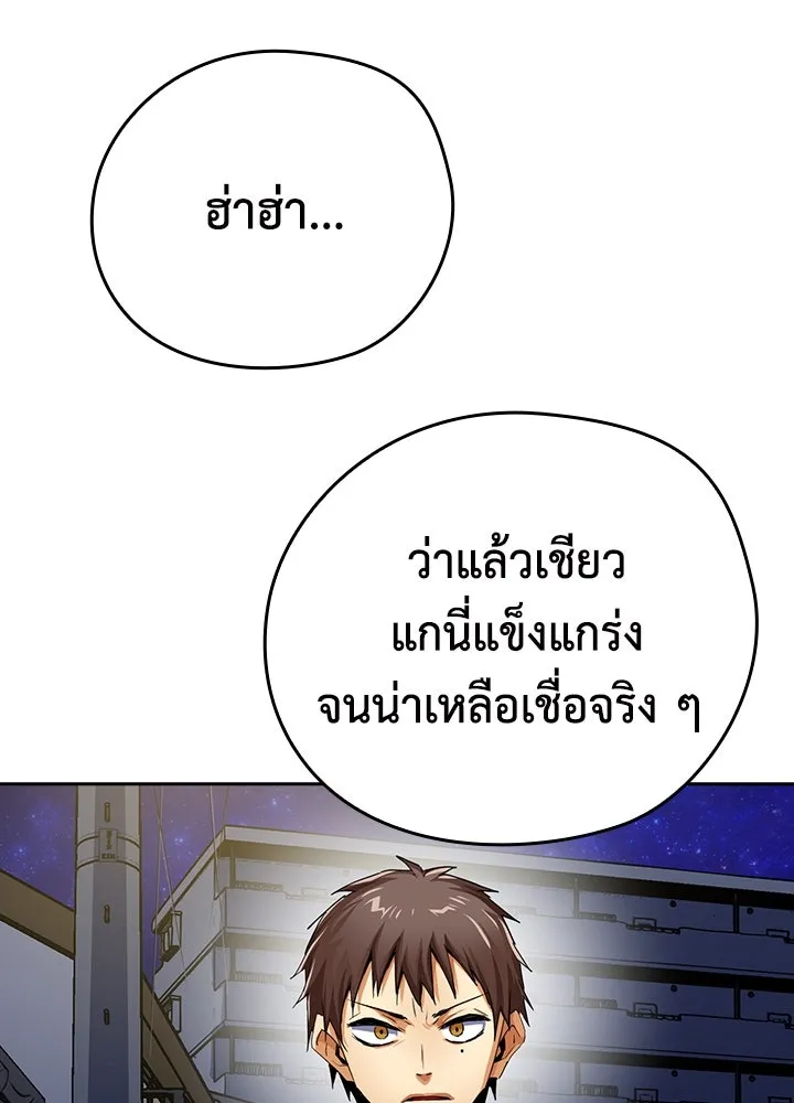 นักเลงกระจอกย้อนเวลามาทวงแค้น ตอนที่ 18 รูปที่ 65