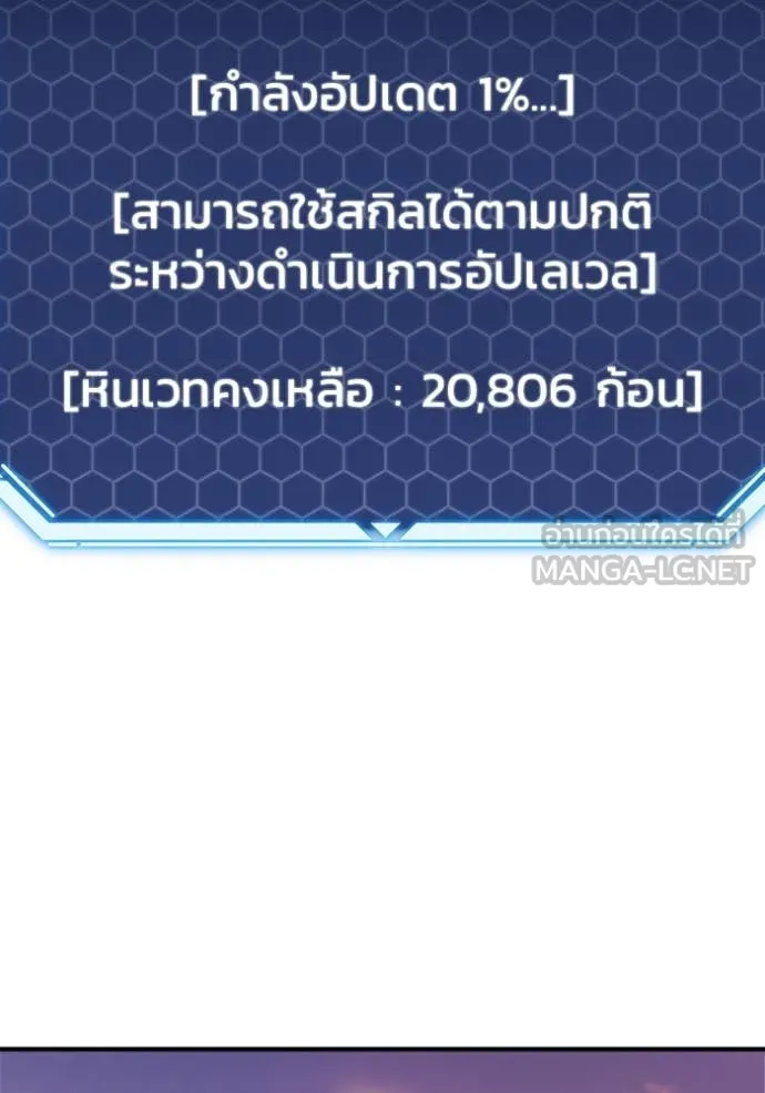 โกดังลับหลังโลกแตก ตอนที่ 40 รูปที่ 125