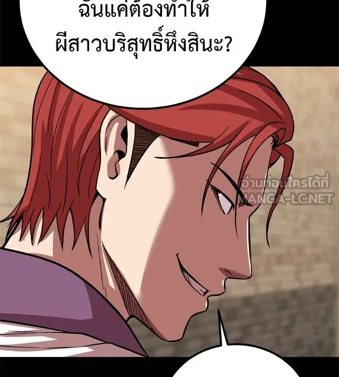 เรียกฉันว่าพระเจ้า ตอนที่ 76 รูปที่ 51