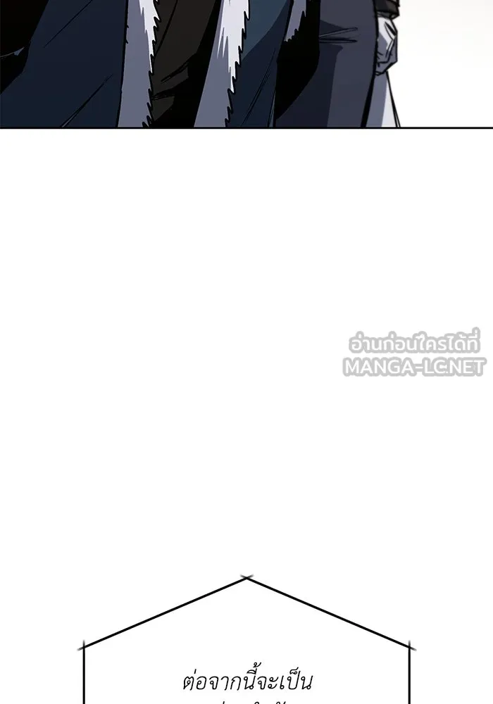 ชีวิตพลิกผันของลอร์ดผู้เกียจคร้าน ตอนที่ 89 ที่ที่สายตาจับจ้อง รูปที่ 81