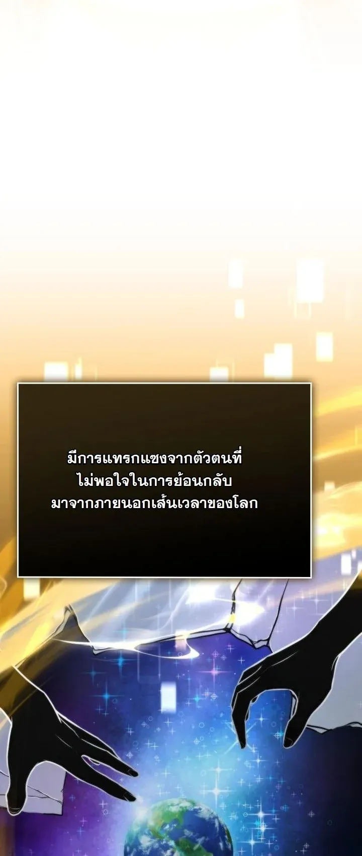 Kidnapped Dragons ด_ลล_บฉบ_บล_กพาต_วม_งกร ตอนที่ ตอนที่ 15 รูปที่ 16