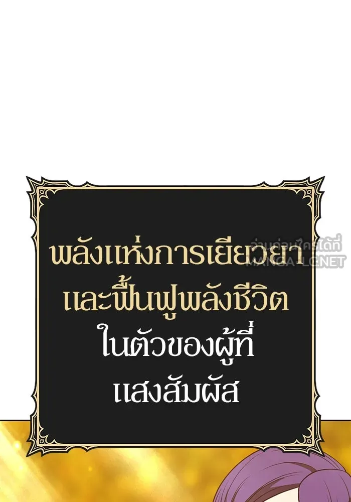 +99 ท่อนไม้พร้อมบวก ตอนที่ 33 ศัตรูที่แข็งแกร่งที่สุด (6) รูปที่ 318