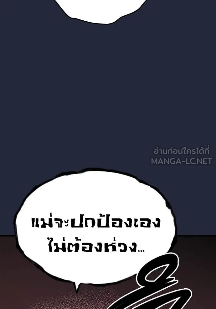 มหาสงครามคนแกร่ง ตอนที่ 52 รูปที่ 108