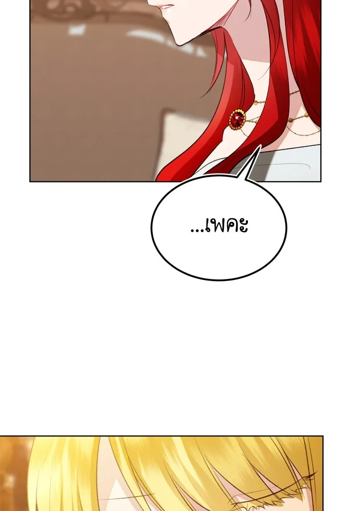 บุปผาลบคมดาบ ตอนที่ 21 รูปที่ 26