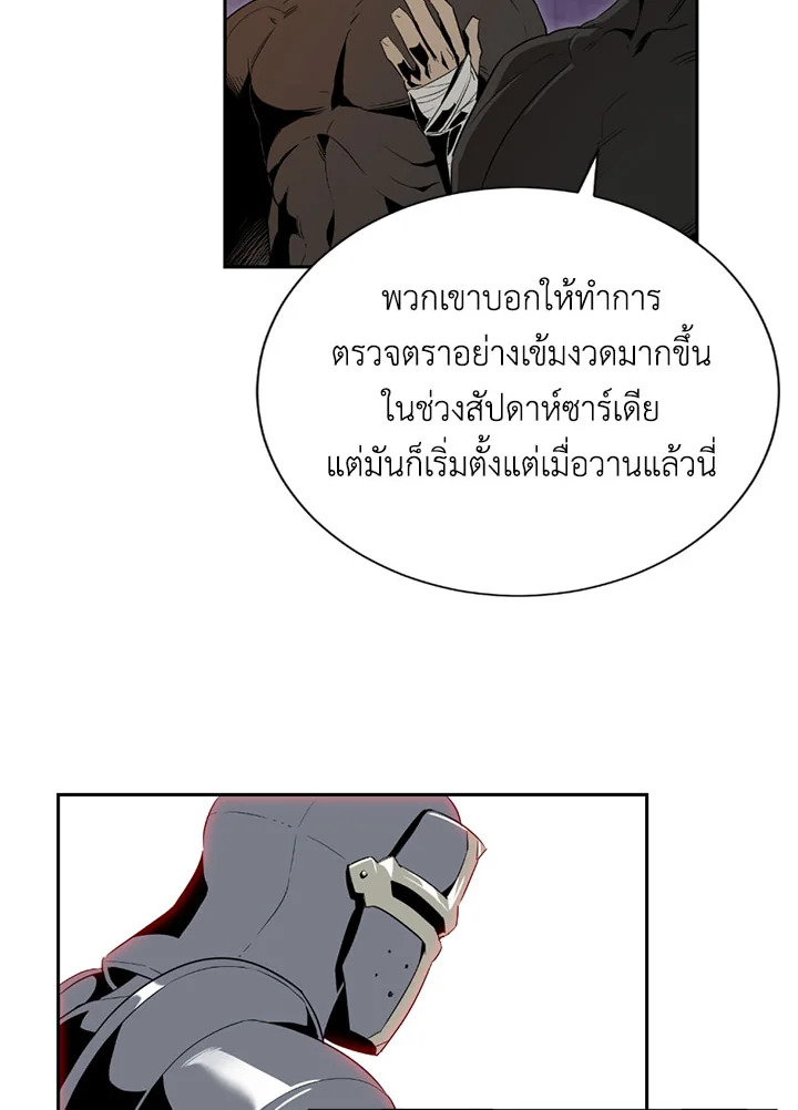 พลทหารโครงกระดูกผู้ม ตอนที่ 91 รูปที่ 18