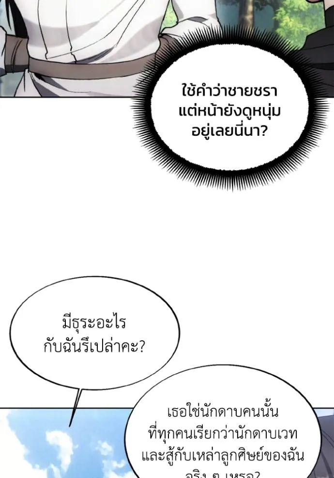 ศึกชิงบัลลังก์เทพเจ้ ตอนที่ 156 รูปที่ 58