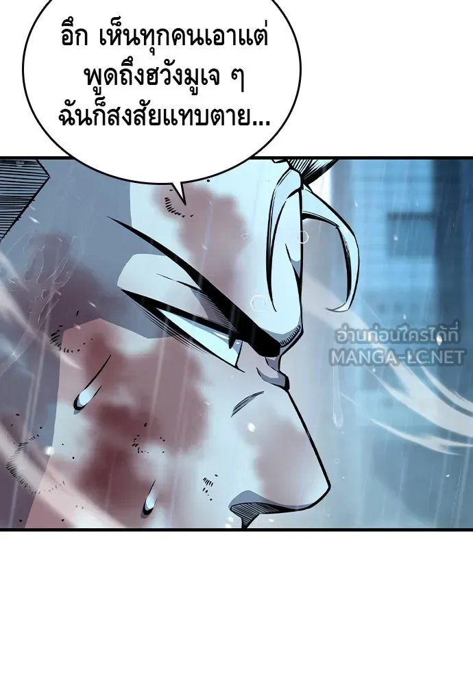 King Game ตอนที่ 82 ฮวังมูเจ (16) รูปที่ 27