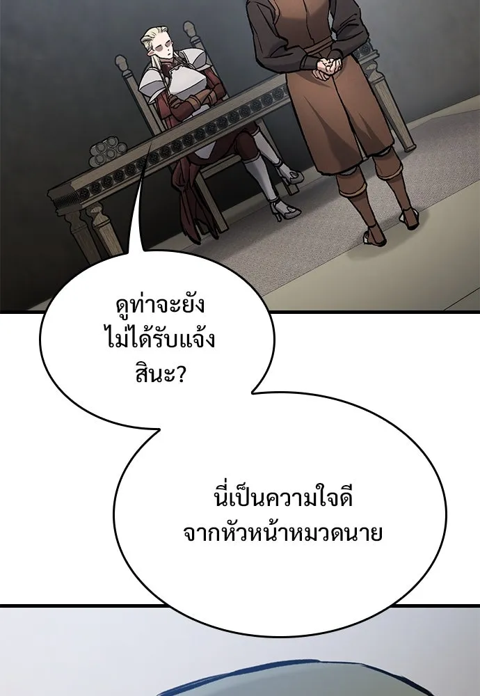 อัศวินวันเดียว ตอนที่ 71 รูปที่ 88