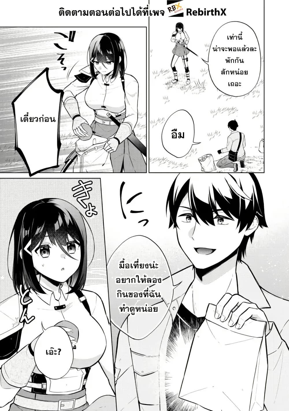 Manga-lc-com อ่านมังงะ อ่านการ์ตูน ออนไลน์ ฟรี Skill Nee Yo Sonna mon! ~Fuguusha-tachi no Sainou Kaika~ ตอนที่ 1 2 3 4 5 6 7 8 9 10 11 12 13 14 ฟรี ไม่มีโฆษณา Manga-lc - อ่าน มังงะ อ่าน การ์ตูน ออนไลน์ อ่านมังงะ ฟรี