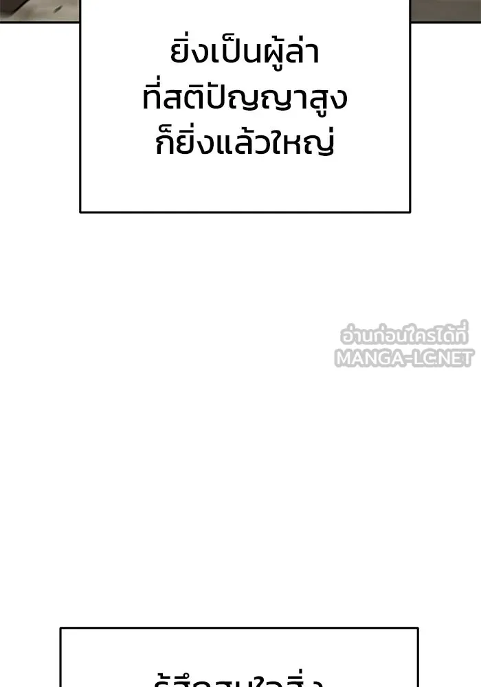 การกลับมาของทรราชวันสิ้นโลก ตอนที่ 17 รูปที่ 36