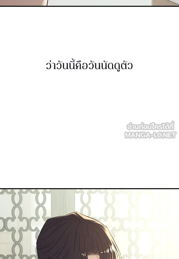 รักไร้ราคา ตอนที่ 35 รูปที่ 87