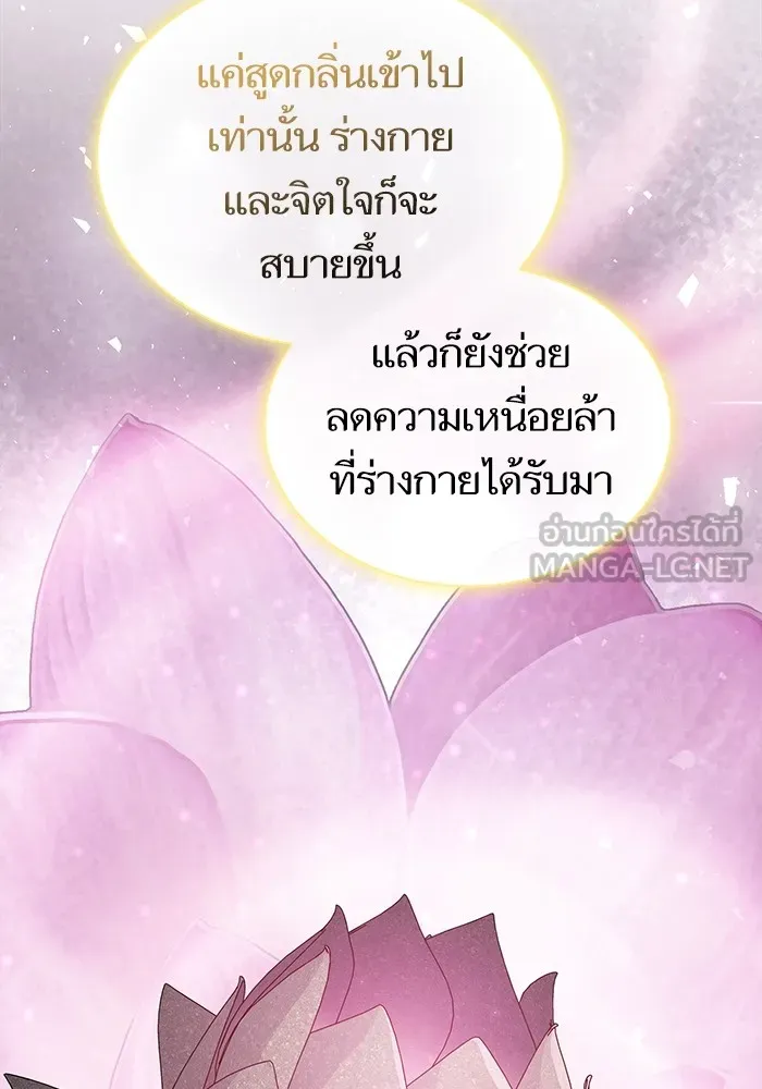 ผู้เล่นขั้นเทพแห่งหอคอยฝึกสอน ตอนที่ 171 รูปที่ 18