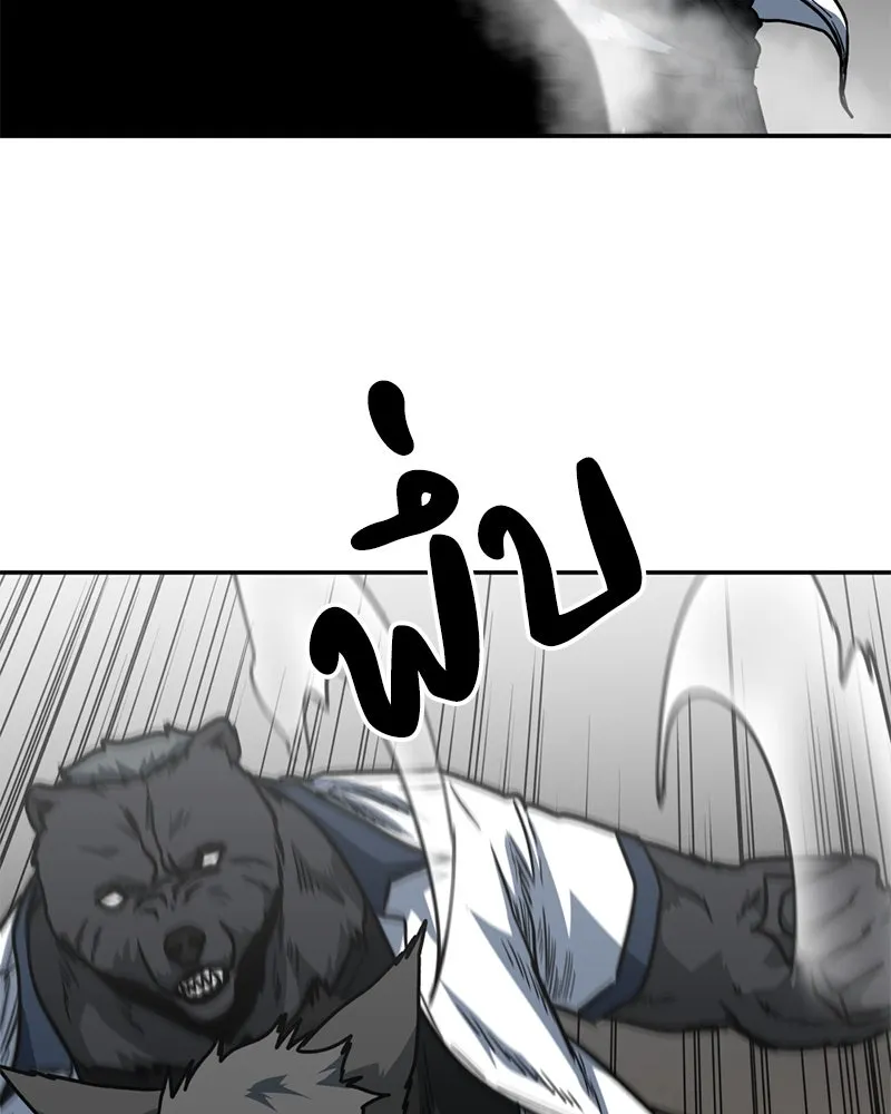 โรงเรียนสัตว์กินเนื้อ ตอนที่ 85 รูปที่ 11