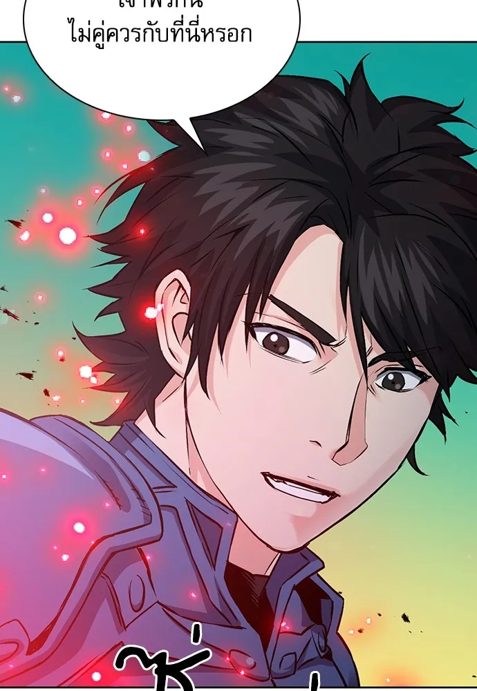 ดรูอิดแห่งสถานีโซล ตอนที่ 97 รูปที่ 5