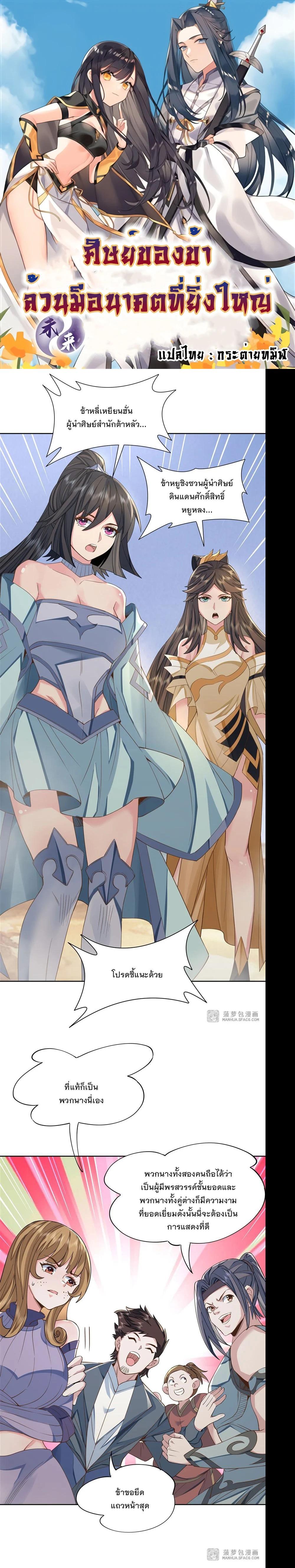 Manga-lc-com อ่านมังงะ อ่านการ์ตูน ออนไลน์ ฟรี My Female Disciples are all Future Masters of the Heavens ตอนที่ 1 2 3 4 5 6 7 8 9 10 11 12 13 14 ฟรี ไม่มีโฆษณา Manga-lc - อ่าน มังงะ อ่าน การ์ตูน ออนไลน์ อ่านมังงะ ฟรี