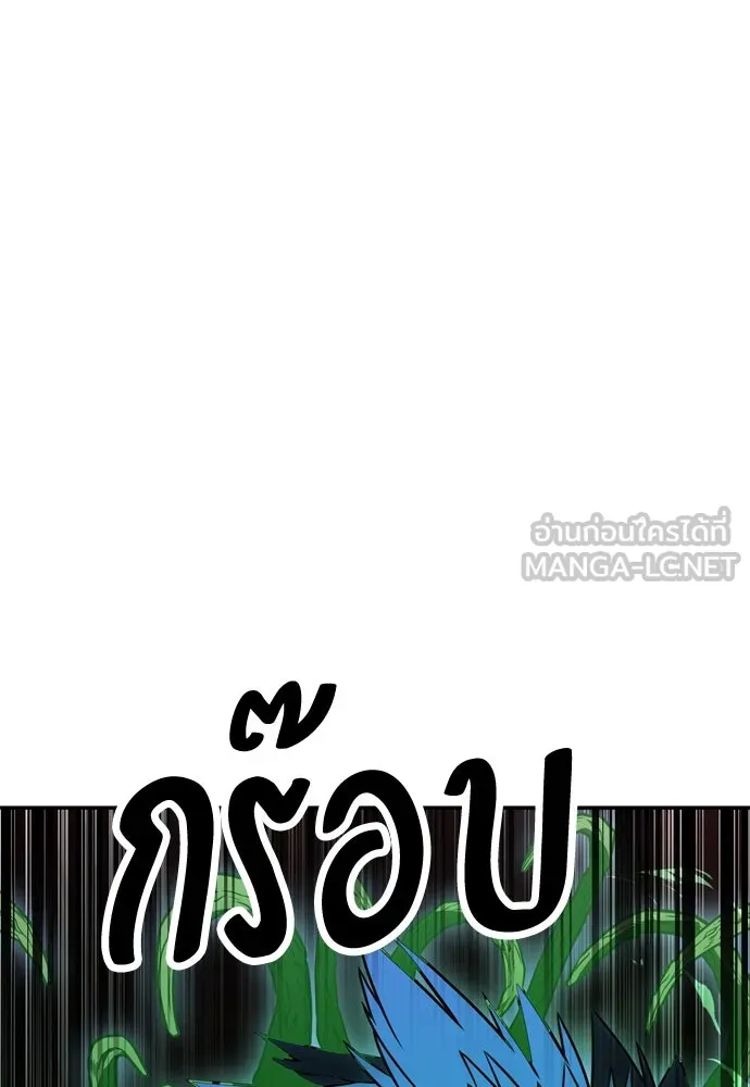 ไอ้เพลเยอร์นั่น ฉันฆ่ามันเอง ตอนที่ 29 รูปที่ 54