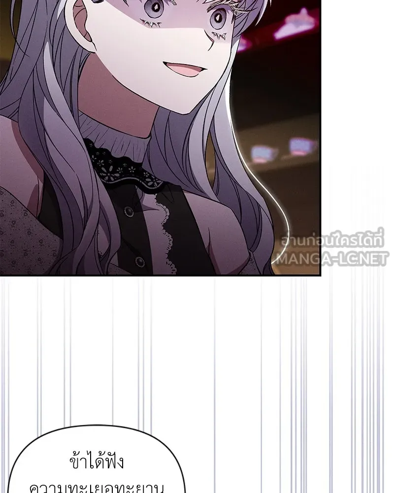 โอ้ ศัตรูที่รัก ตอนที่ 87 รูปที่ 81