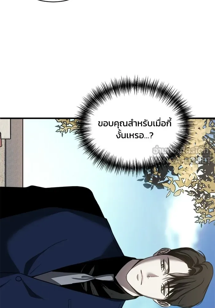 ชีวิตรักฉบับเดจาวู ตอนที่ 73 รูปที่ 66