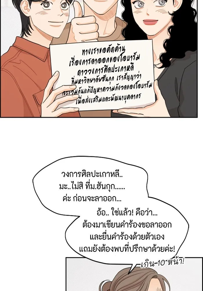 จริง ๆ แล้ว โอบารัมน่ะ… ตอนที่ 46 รูปที่ 37