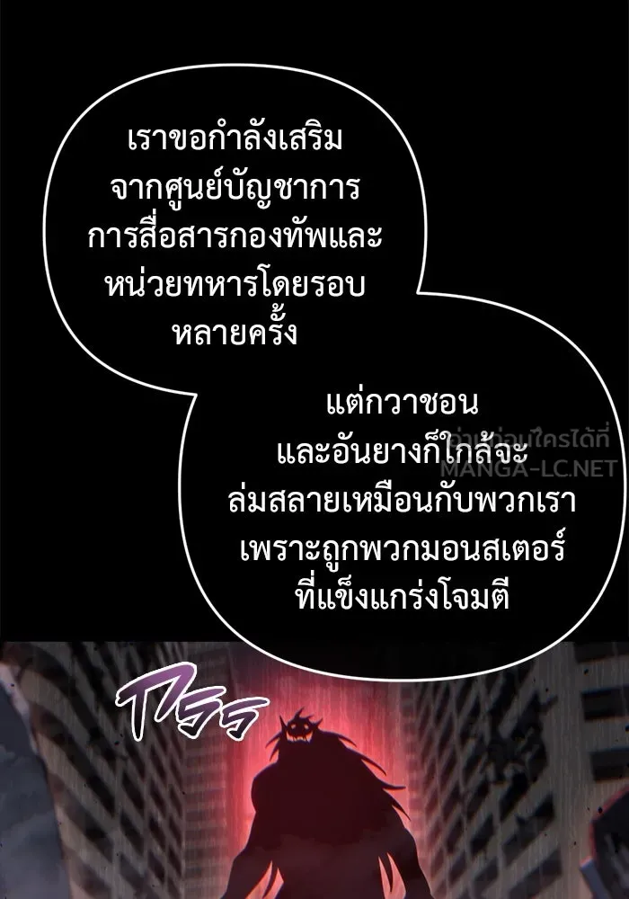 โกดังลับหลังโลกแตก ตอนที่ 15 รูปที่ 129