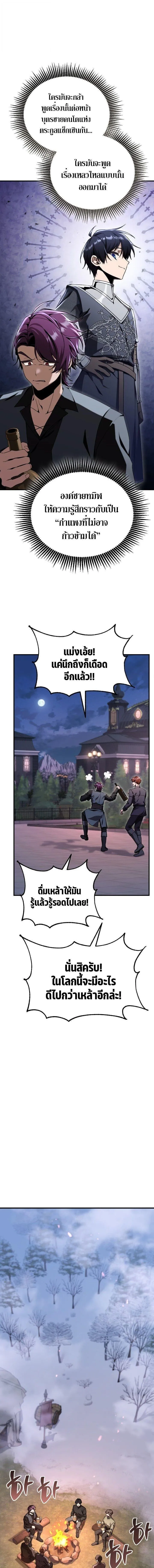 Dukedom_s Legendary Prodigy ยอดอ_จฉร_ยะแห_งตระก_ลดย_ก ตอนที่ ตอนที่ 33 รูปที่ 15