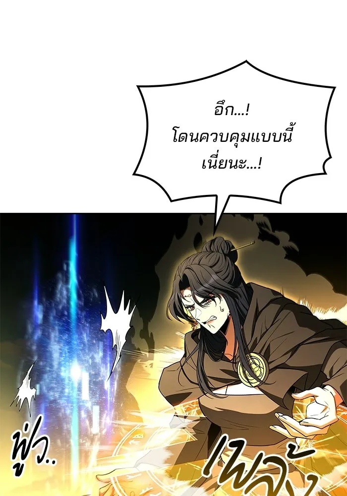 ครัวจอมเวท ตอนที่ 105 รูปที่ 125