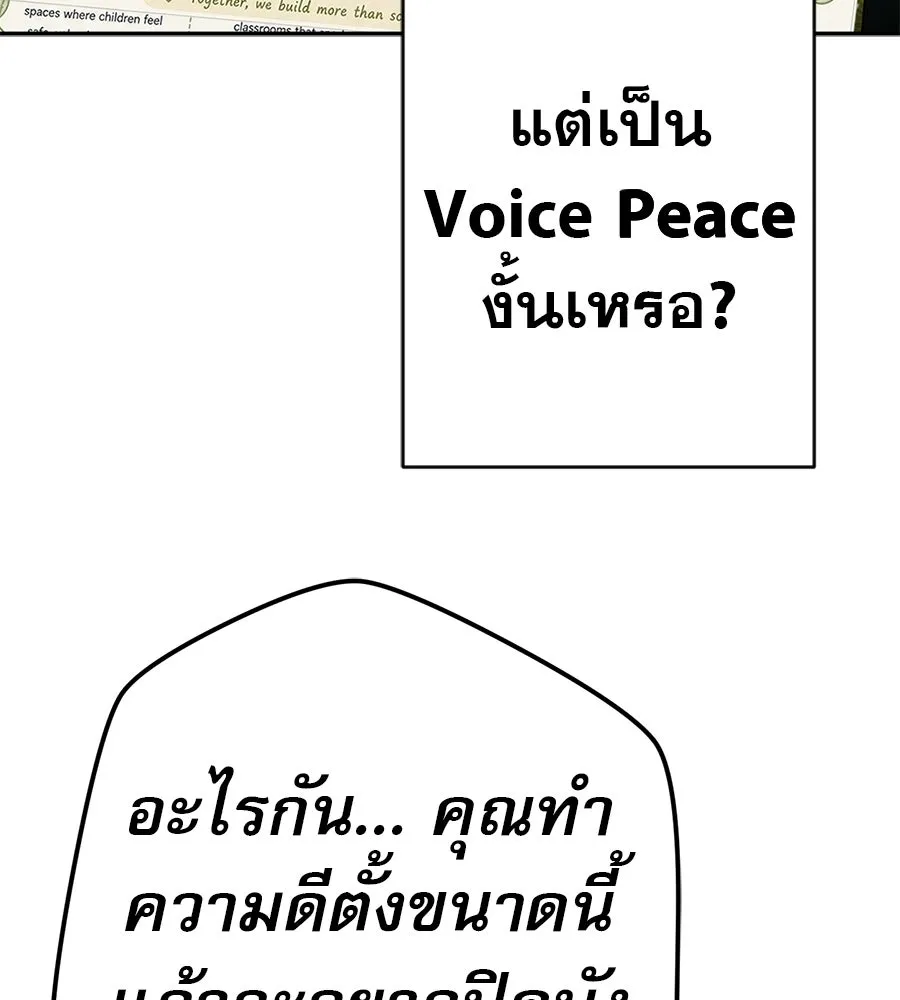 คอลเซ็นเตอร์เปลี่ยนชีวิต ตอนที่ 90 ตัวตนที่แท้จริงของคอลเซ็นเตอร์ รูปที่ 71
