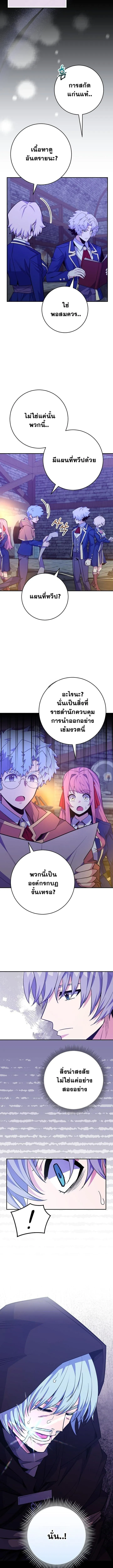 Reincarnated as a Genius Prodigy of a Prestigious Family ตอนที่ ตอนที่ 59 รูปที่ 7