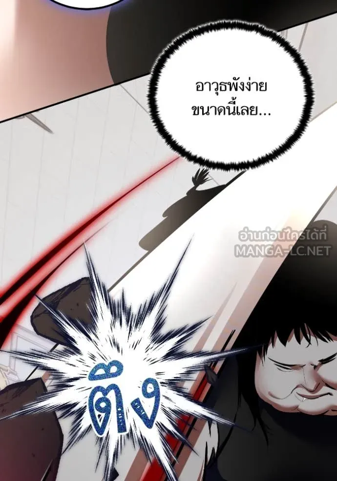 Return to Player ตอนที่ 192 รูปที่ 68