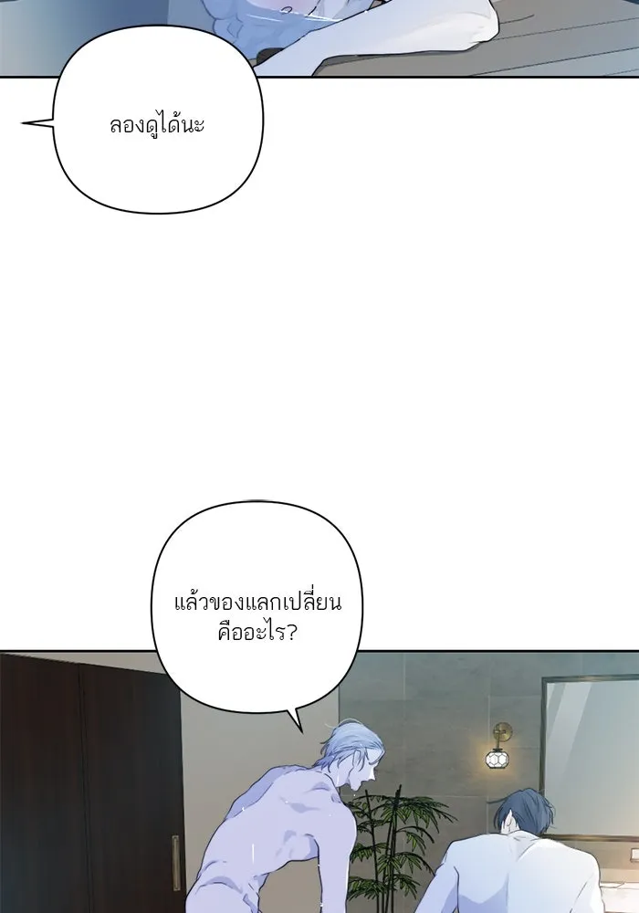 เปย์นี้เพื่อนาย My Sugar Baby ตอนที่ 50 ภาคดีวีนากอมเมเดีย  ช่วงเวลามั รูปที่ 64