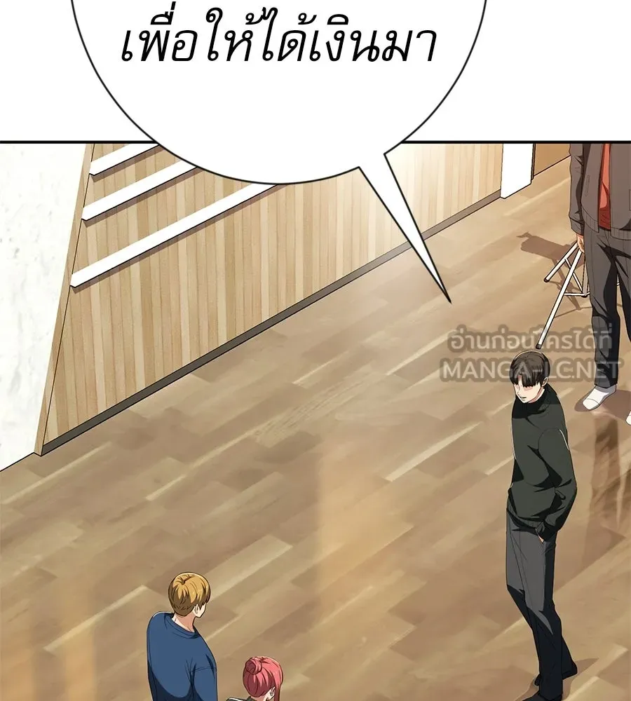 คอลเซ็นเตอร์เปลี่ยนชีวิต ตอนที่ 63 เจ้าของบทตัวร้าย รูปที่ 186